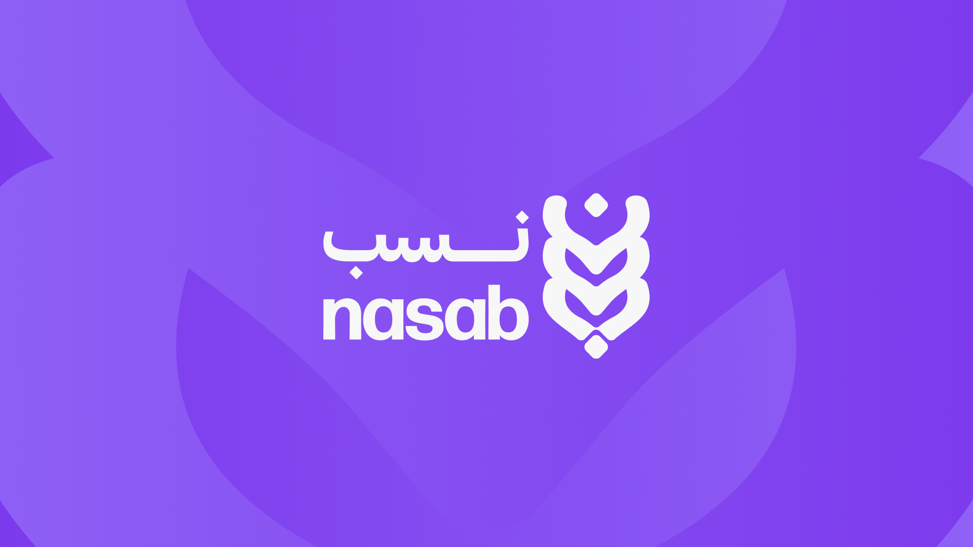 تعريف هوية نسب